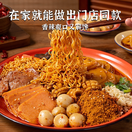 盼之家味四川麻辣拌调料酱料家用干拌冒菜火锅底料麻辣烫底料包 - 图1
