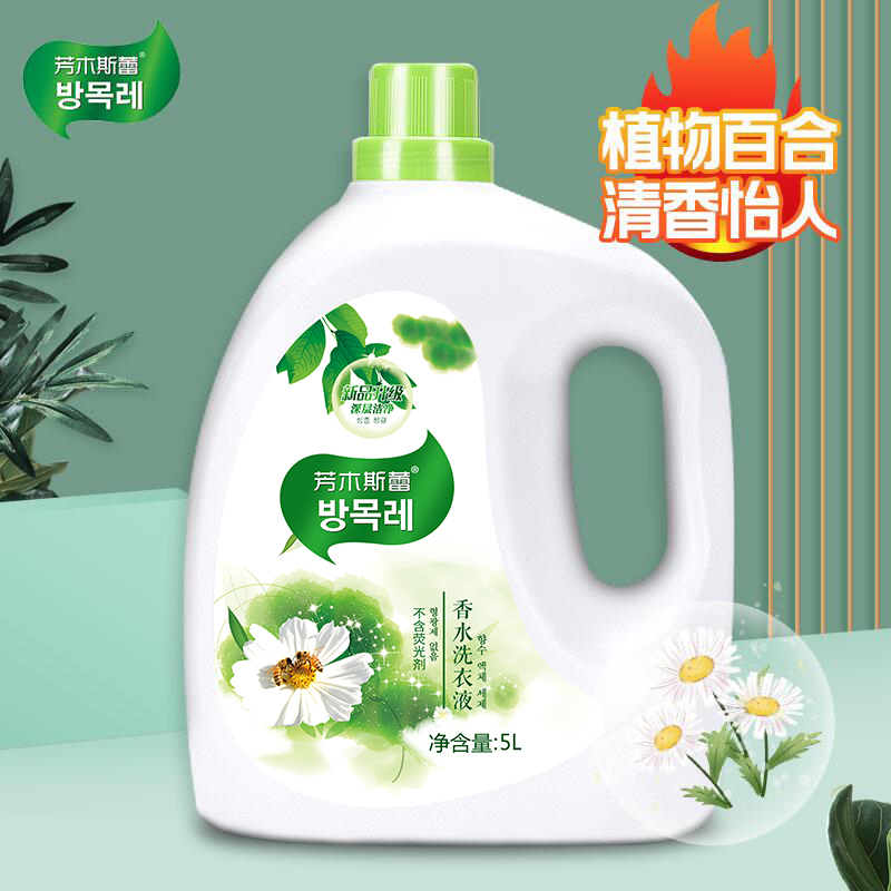 芳木斯蕾香水洗衣液5l装，大桶10斤洗衣液持久留香-第2张图片-提都小院