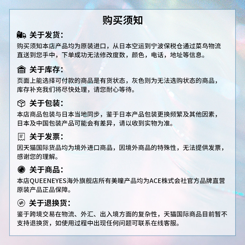 【日本本土版】宋妍霏同款隐形眼镜 QUEENEYES海外国际彩色隐形眼镜