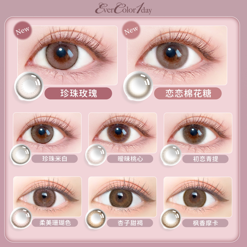  QUEENEYES海外国际彩色隐形眼镜