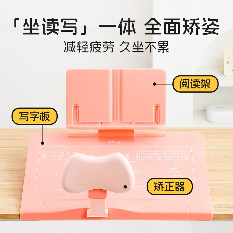 【护眼神器】儿童坐姿矫正器小学生坐读写一体阅读架桌面款支架-W - 图2