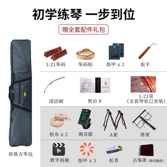 Instrumento oficial de Dunhuang guzheng para principiantes y adultos.