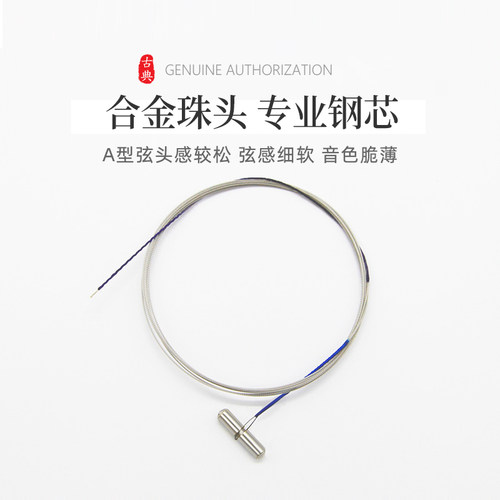 敦煌古筝琴弦正品A弦1-21弦整套正版授权演奏入门级古筝正品授权 - 图1