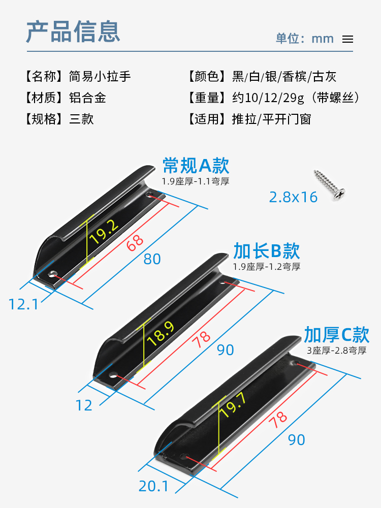 加厚铝合金小拉手纱窗拉手衣柜抽屉橱柜门把手免打孔推拉移门配件 - 图1