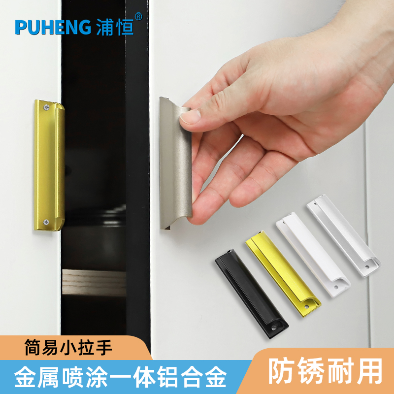 加厚铝合金小拉手纱窗拉手衣柜抽屉橱柜门把手免打孔推拉移门配件 - 图0