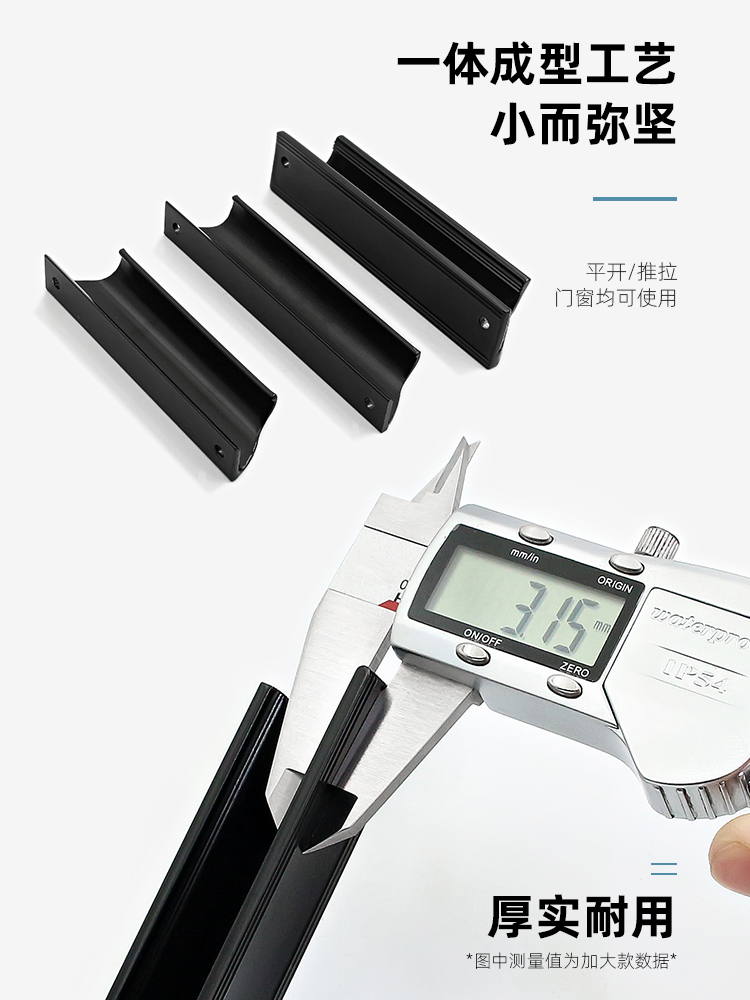 加厚铝合金小拉手纱窗拉手衣柜抽屉橱柜门把手免打孔推拉移门配件 - 图2
