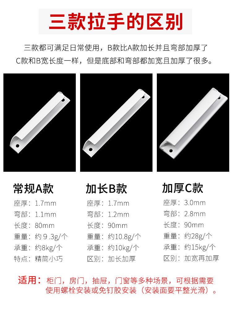 加厚铝合金小拉手纱窗拉手衣柜抽屉橱柜门把手免打孔推拉移门配件 - 图3