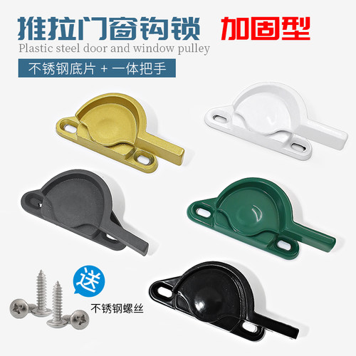 加厚老式90型月牙锁老款窗户锁扣推拉玻璃窗锁移门搭扣门窗锁配件 - 图0