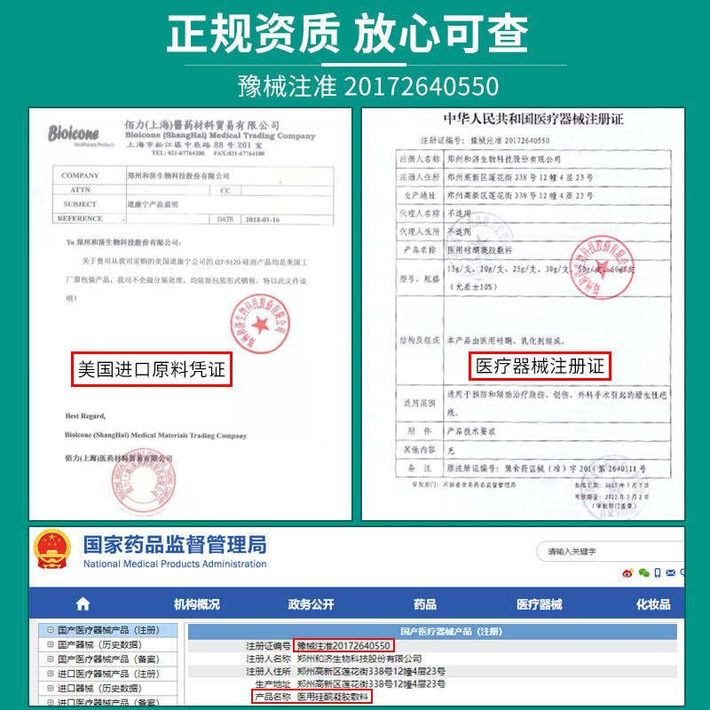 yibeijing益贝净肥胖纹生长纹 益贝净祛疤产品