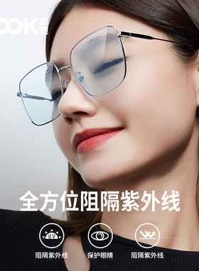 LOOK眼镜防晒方框时尚太阳镜墨镜