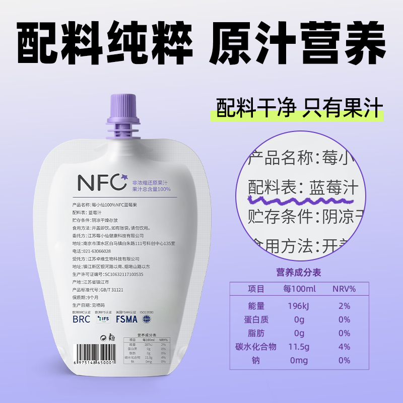【周期购】莓小仙NFC蓝莓汁100%无添加果汁150ml*10袋*2箱/期*3期 - 图2