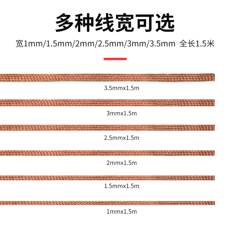 进口紫铜吸锡线焊盘脱焊除锡渣带 IC元件器焊点清洁1.5米长环保-图2