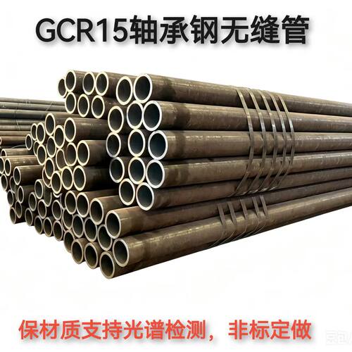 Gcr15轴承钢管无缝空心管 gcr15冷拉精密管 轴承圆棒切割零售锻造 - 图1