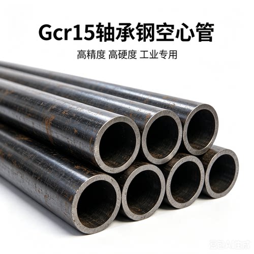 Gcr15轴承钢管无缝空心管 gcr15冷拉精密管 轴承圆棒切割零售锻造 - 图2