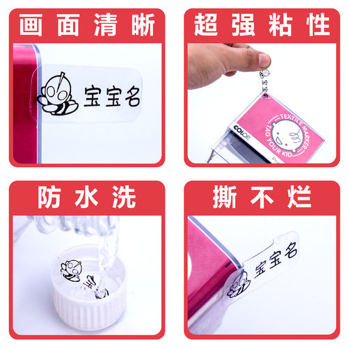 幼儿园姓名贴纸定制透明防水儿童学生名字贴纸宝宝水杯文具名字条 - 图0
