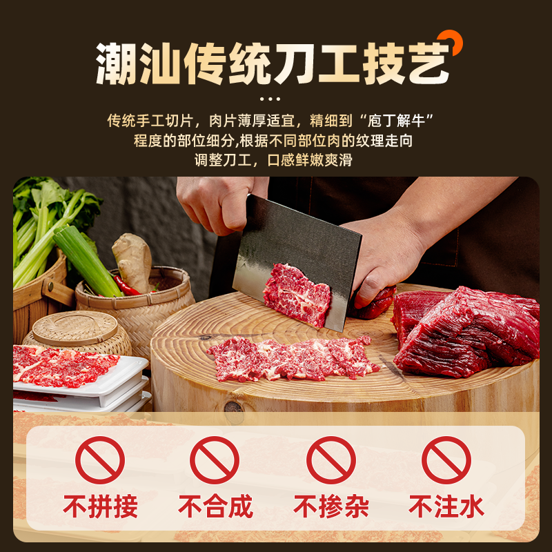 【直播专享】潮迹潮汕牛肉火锅新鲜肥牛吊龙生牛肉牛肉火锅拼盘