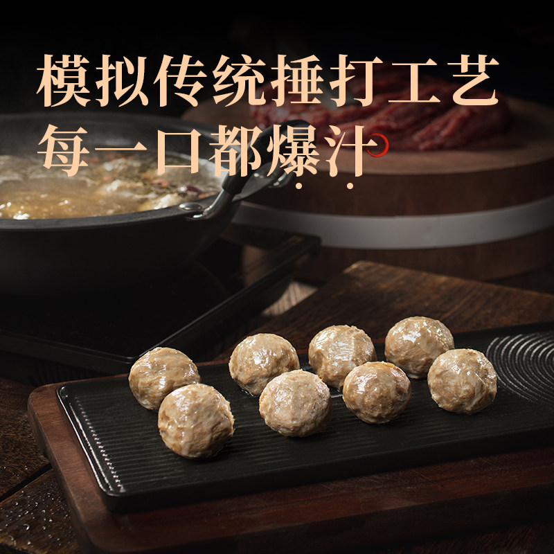 潮迹潮汕牛肉丸李佳琦同款牛肉丸汕头特产火锅食材潮汕丸子#