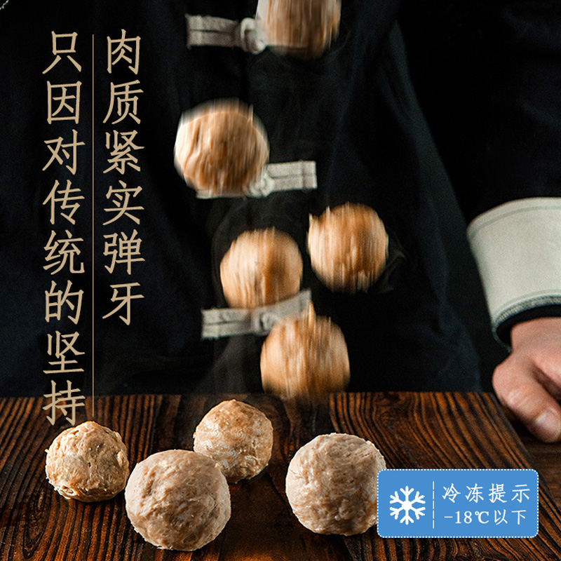 正宗潮汕火锅食材手工牛肉丸