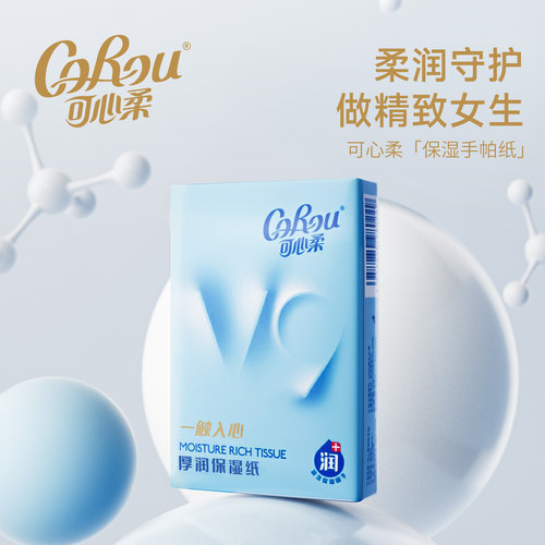 可心柔手帕纸 柔纸巾便携式小包四层加厚超柔保湿鼻子纸宝宝专用 - 图0