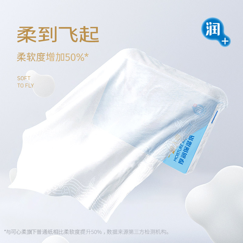 【天猫U先试用】 可心柔婴儿专用柔纸巾手帕纸4层便携装10片10包,淘宝优惠券,粉丝福利购,淘宝优惠卷