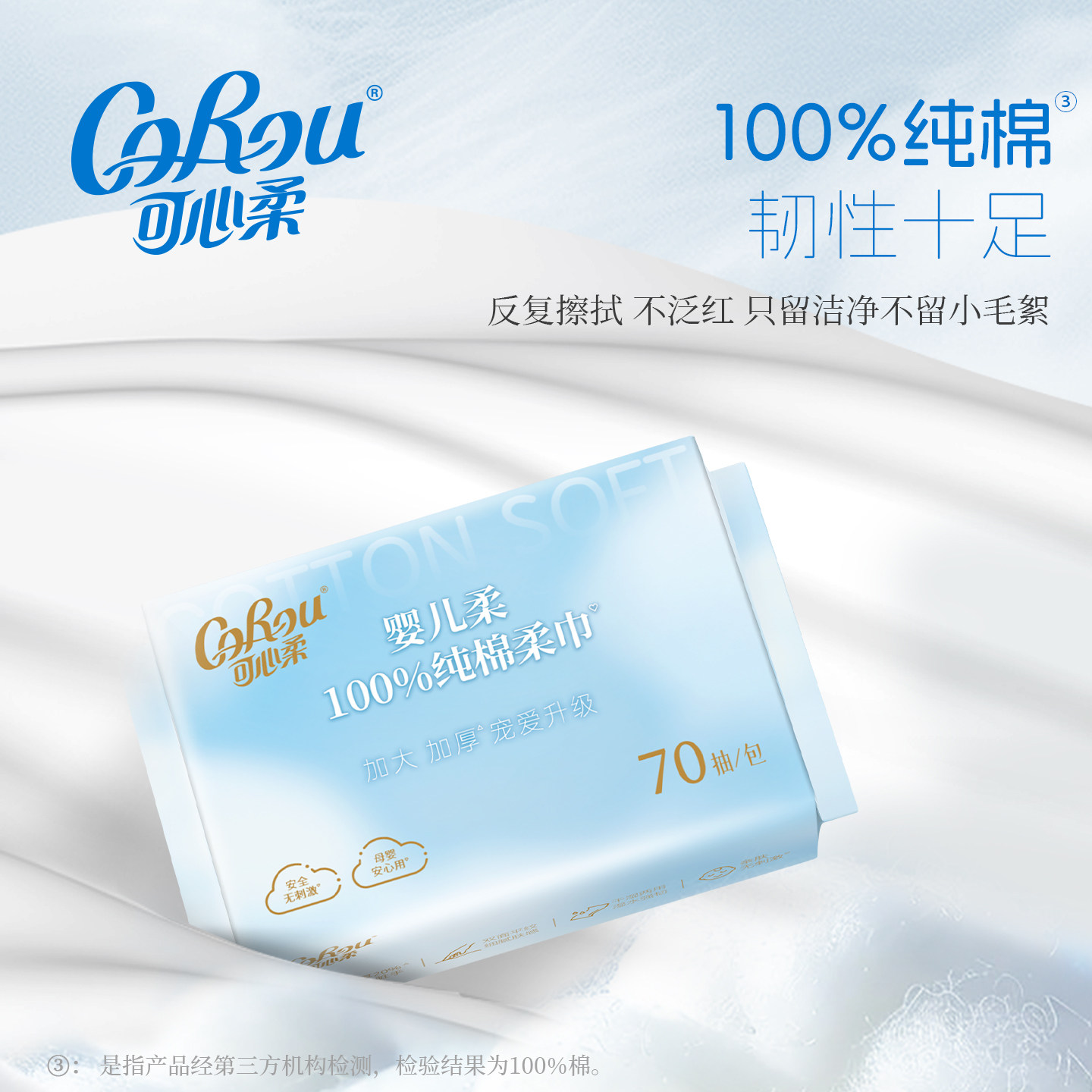 可心柔婴儿棉柔巾干湿两用100%纯棉宝宝擦脸巾70抽一次性洗脸巾,淘宝优惠券,粉丝福利购,淘宝优惠卷