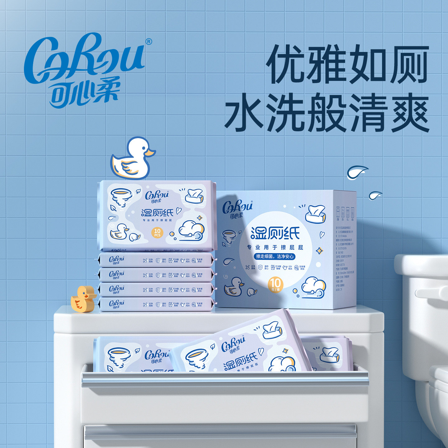 可心柔儿童湿厕纸可冲散厕所湿巾 幼儿擦屁股专用湿厕巾10抽10包,淘宝优惠券,粉丝福利购,淘宝优惠卷