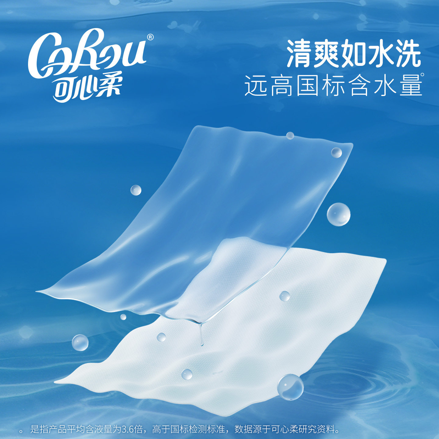 可心柔婴儿手口专用湿巾家用大包冰川水湿纸巾加大加厚湿巾纸80抽,淘宝优惠券,粉丝福利购,淘宝优惠卷