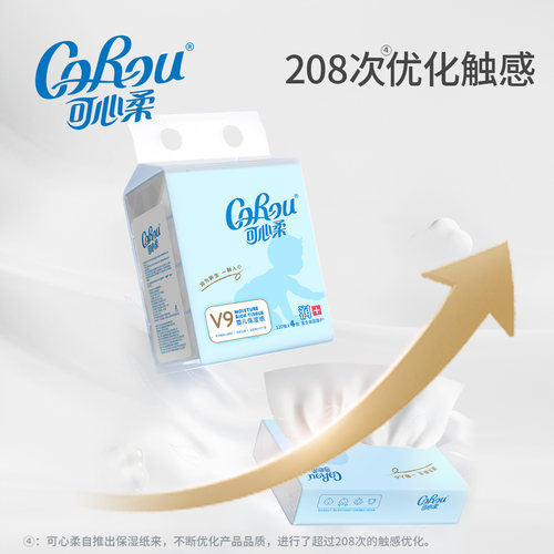 可心柔V9婴儿纸巾保湿云柔巾新生儿宝宝手口专用柔纸巾120抽16包 - 图3
