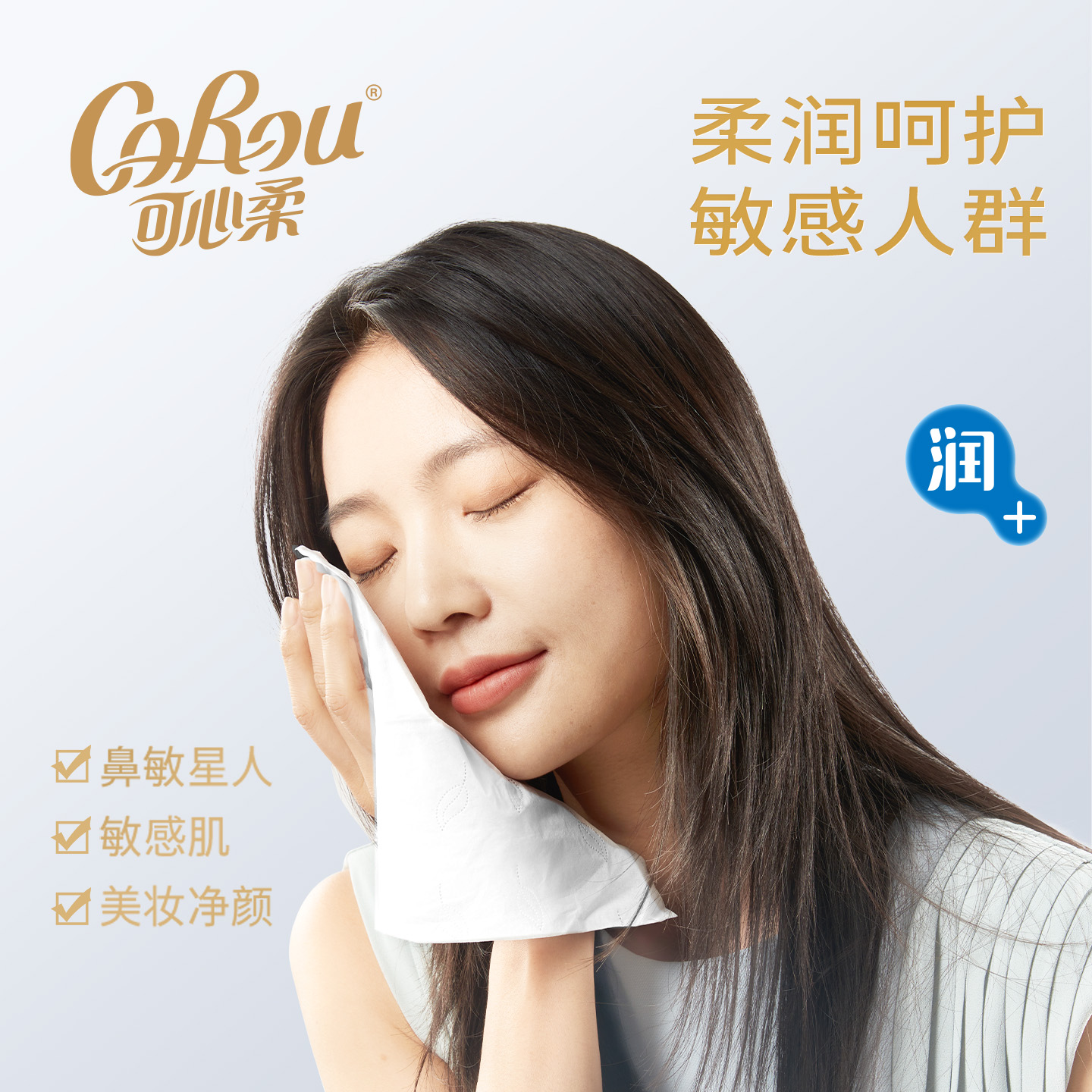 可心柔v9云柔巾超柔新生婴儿宝宝手口专用柔纸巾100抽12包4层厚润 - 图3