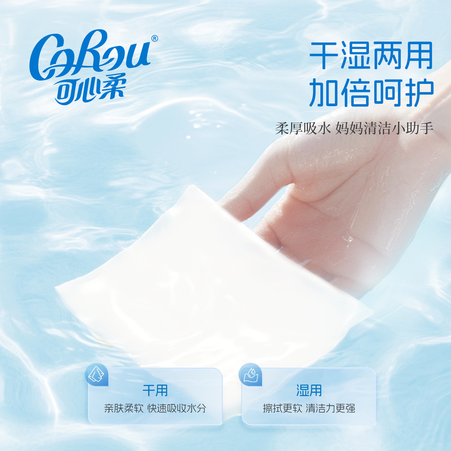 可心柔婴儿棉柔巾干湿两用100%纯棉宝宝擦脸巾70抽一次性洗脸巾,淘宝优惠券,粉丝福利购,淘宝优惠卷