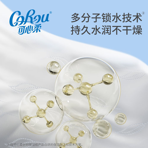 可心柔v9婴儿纸巾宝宝手口专用云柔巾鼻子柔纸巾乳霜纸110抽12包 - 图2