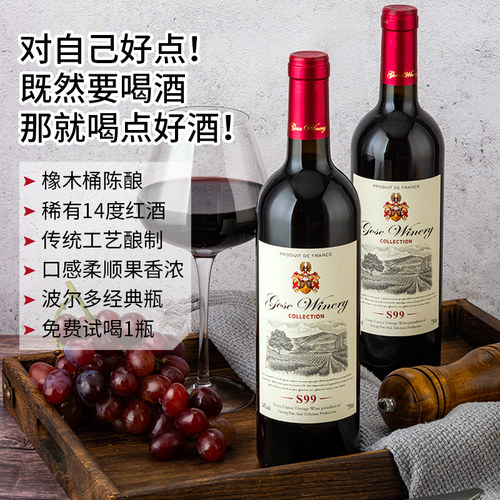 赤霞珠干红葡萄酒红酒正品官方旗舰店14度半甜型红洒礼盒装送礼 - 图1