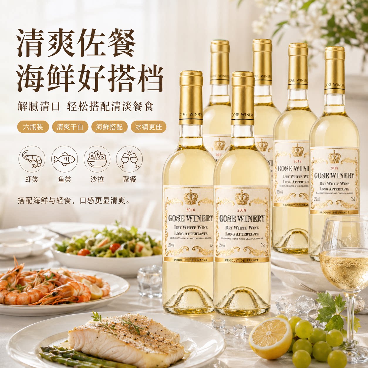 白葡萄酒进口半甜白霞多丽干白葡萄酒女士长相思晚安酒雷司令微醺