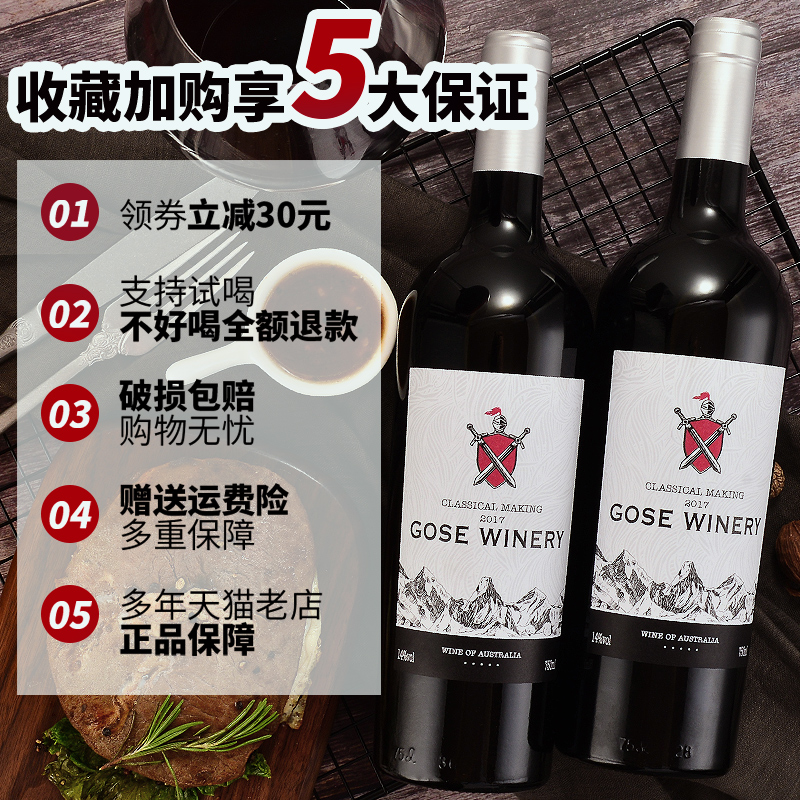 澳洲进口赤霞珠红酒整箱西拉干红葡萄酒官方正品14度甜型送礼宴请