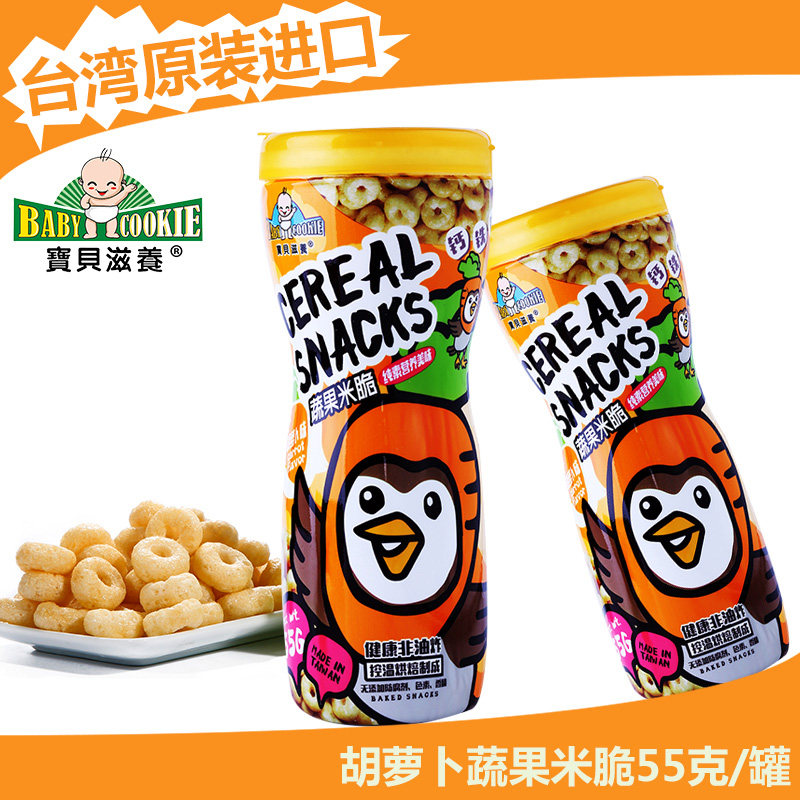 宝贝滋养蔬果米脆圈4口味组合泡芙 唯心食品膨化食品