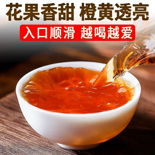 新茶红茶梅占嫩芽花果香高山茶叶正宗武夷山骏眉新茶浓香耐泡型 - 图1