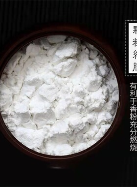 香灰打香篆香道灰香炉底灰