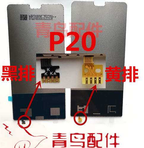 适用华为 P8 P9 P10 P10PLUS G9 P20背光总成屏幕液晶背光板灯-图0