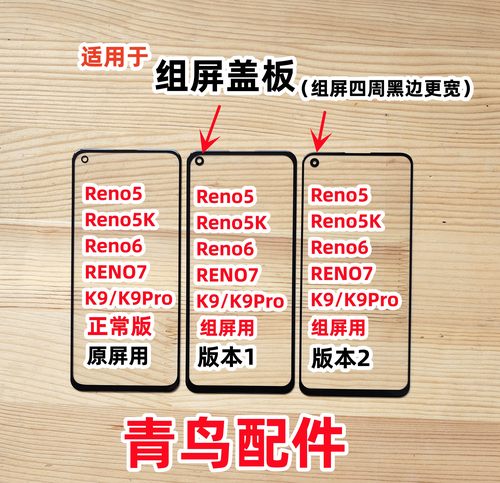 适用OPPO Reno5 5K Reno6 K9 Pro RENO7小视窗组装屏外屏盖板-图0