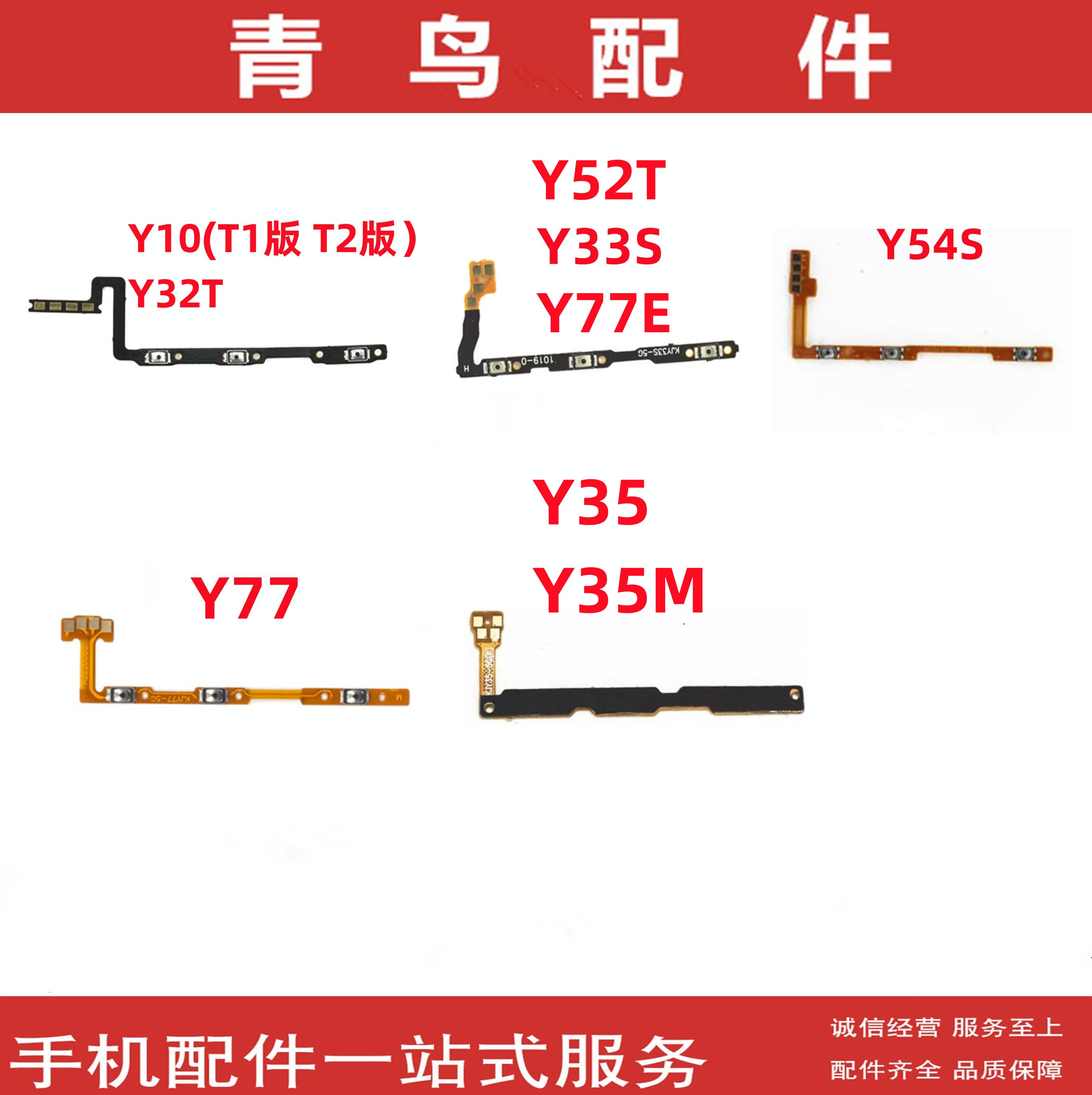 适用VIVO Y10 Y32T Y33 S E Y35 + Y36 Y52T Y54S Y77 E 开机排线 - 图3