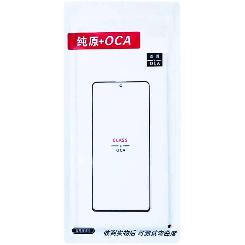 纯原适用VIVO盖板带OCA IQOO7 X60 X50 X30 Y97 S7 S6 U3 Y5 Z1 - 图3