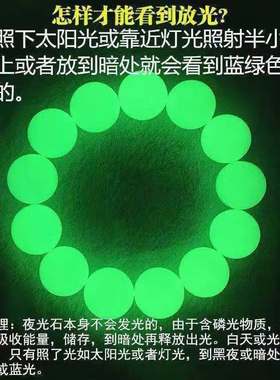 手串夜明珠潮男首饰情侣手链小众设计感送女友礼物夜光石手链