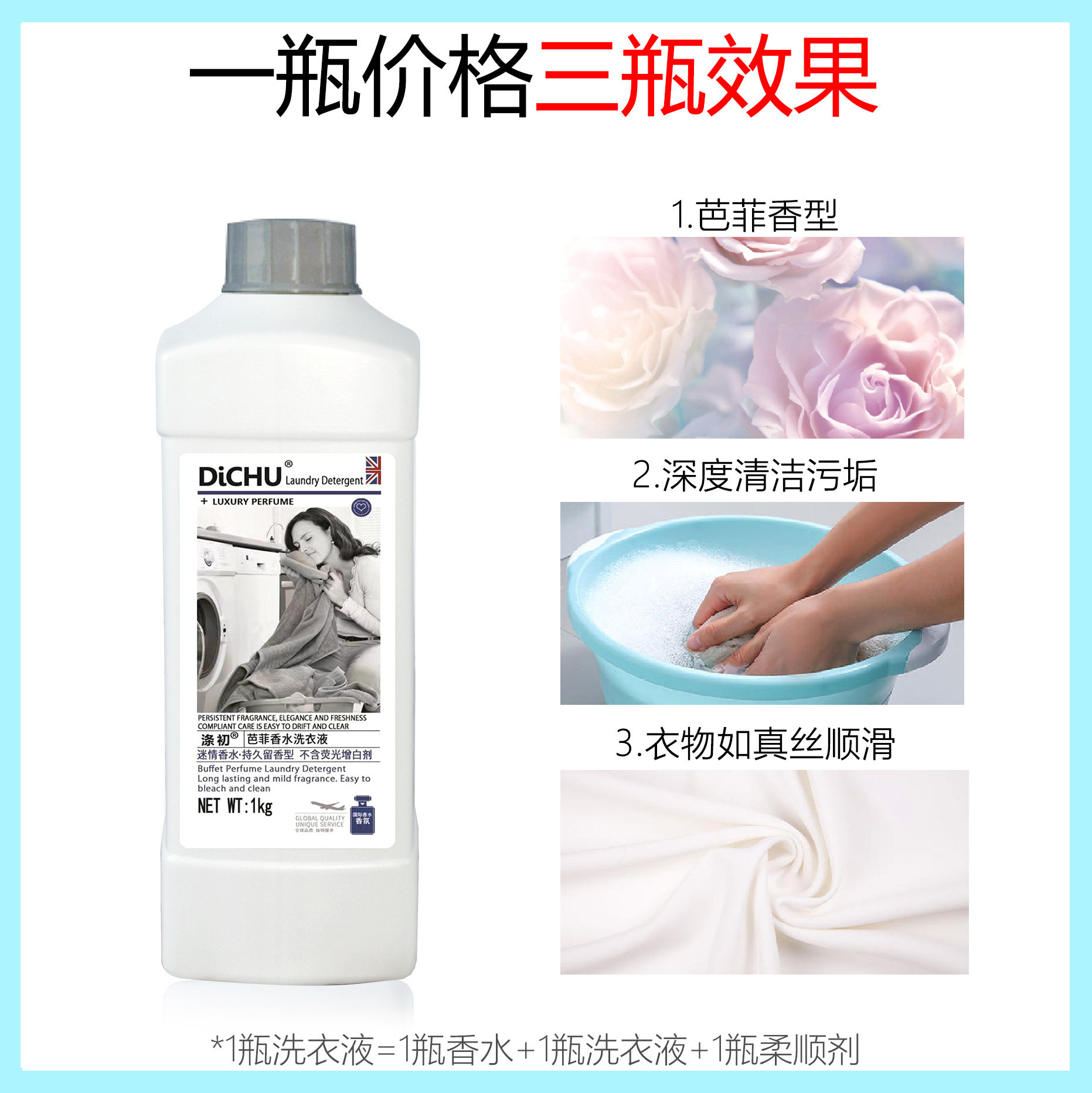 涤初芭菲coco香水香味泡泡洗衣液 涤初常规洗衣液