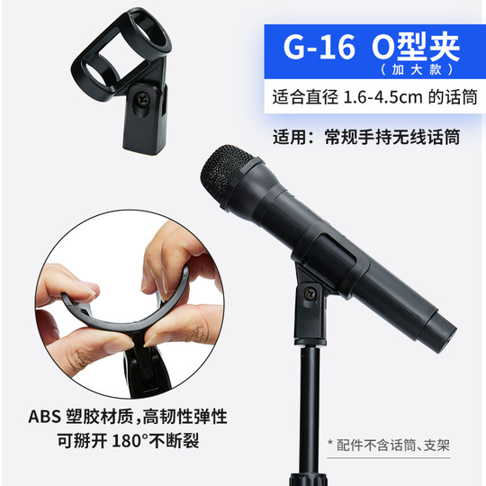 欧特声通用型麦克风有线无线话筒夹子支架固定夹头配件大号咪麦夹