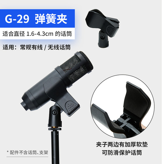 欧特声通用型麦克风有线无线话筒夹子支架固定夹头配件大号咪麦夹