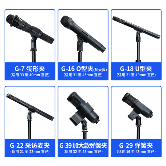 欧特声通用型麦克风有线无线话筒夹子支架固定夹头配件大号咪麦夹