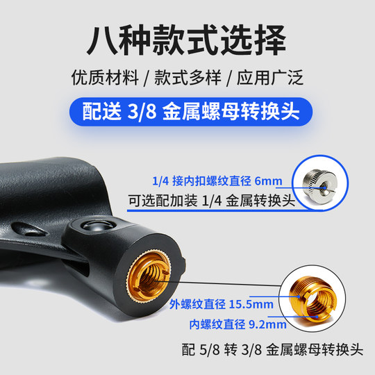 欧特声通用型麦克风有线无线话筒夹子支架固定夹头配件大号咪麦夹