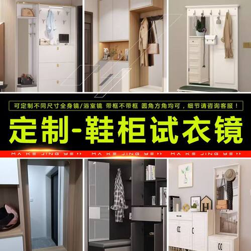 镜子贴墙定制尺寸玻璃镜子切割自粘免打孔全身穿衣镜鞋柜试衣镜 - 图1