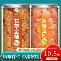 Ice Sugar Golden Tangerine Dry Sky Mountain Snowberry Liquorice Golden Oranges Cake to Cough Cough Salted Orange Berry Fruit Candied Fruits Xinjiang