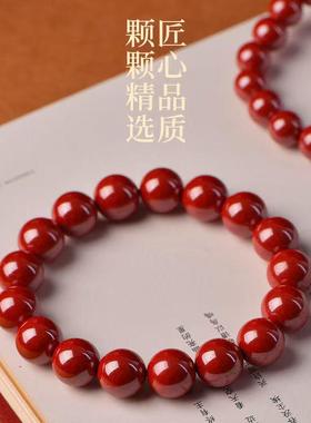 2026天然原矿朱砂手串高含量本命年紫金帝王红砂单圈素圈手链手串